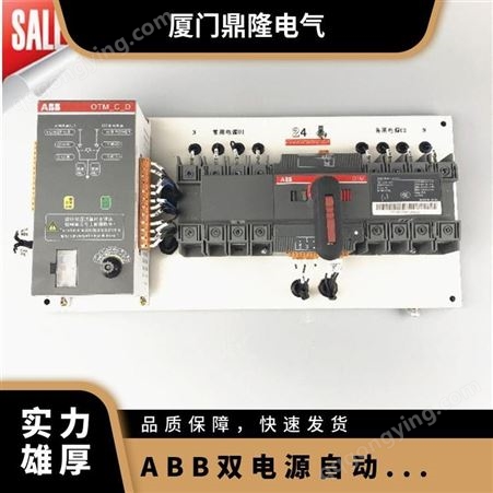 ABB双电源自动转换开关CB级DPT63-CB010 C20 4P