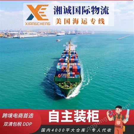 广州fba跨境物流到美国海运电商补货多渠道选择