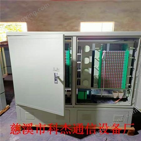 科杰 SMC1152芯光缆交接箱 室外通信光纤配线机柜