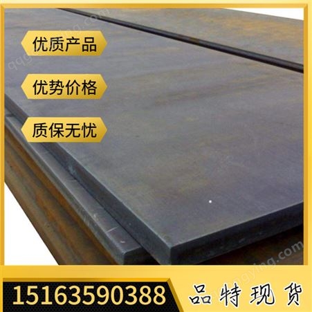 Q550D钢板 耐低温高强中厚板可切割批发 提供原厂质保书
