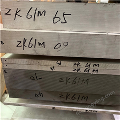 轻镁板 AZ31B镁合金板 AZ91D 零切0.4-100mm厚度 镁棒 可切小块