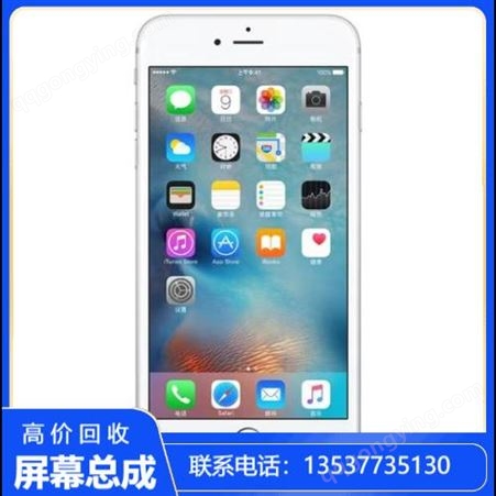 睿雅涵电子 回收苹果iphone8系列手机屏幕 高价- 上门收货