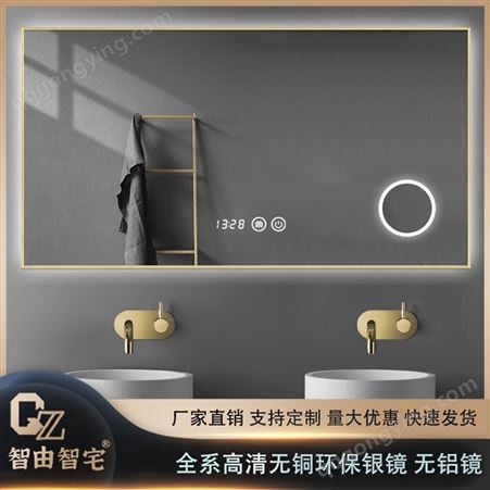 智能浴室镜带灯led卫生间镜子触摸屏防雾防爆洗手台方镜壁挂墙