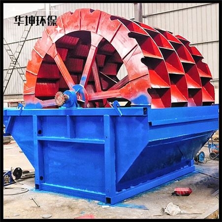 华坤环保 双排水轮 建筑工地矿场用轮式洗沙机 洗净度高