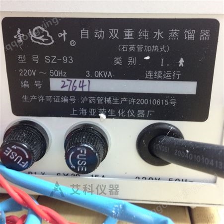 上海亚荣自动双重纯水蒸馏器石英管加热蒸馏水器SZ-93/93A/97/97A