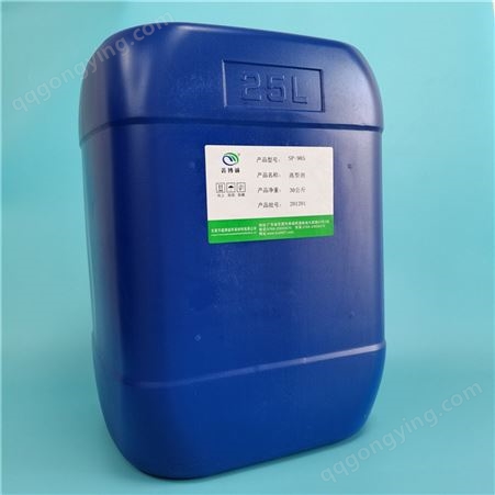鑫博诚 SP-985 塑胶抽粒防粘剂 增加流动性 塑胶脱模剂