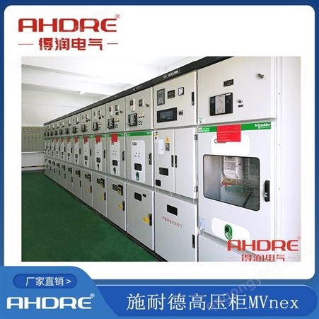 安徽MVnex高压配电柜，电压等级10kV，额定电流2500A