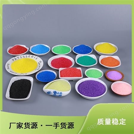 染色彩砂 RCS01 高质量 环氧地坪涂料娱乐沙池用 高耐 佳琪