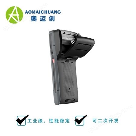 多功能不干胶一体打印手持PDA_可二次开发NFC手持机rfid高频手持机