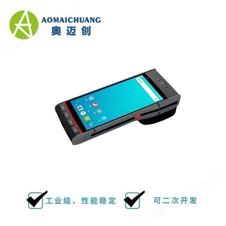 多功能不干胶一体打印手持PDA_可二次开发NFC手持机rfid高频手持机