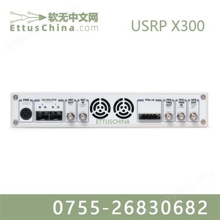 软件无线电USRP X300 Ettus