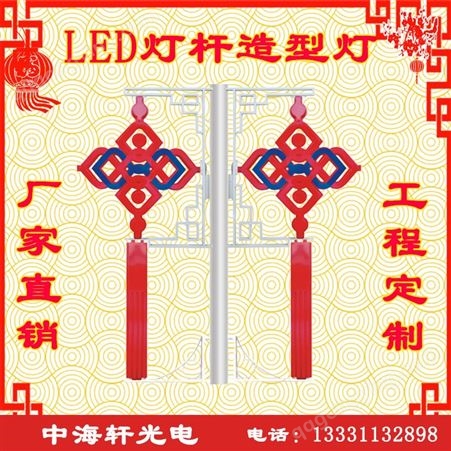 亚克力发光塑料led中国结-LED中国结灯笼