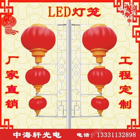 定制led灯笼中国结灯厂家-LED灯杆造型灯-LED户外灯杆灯笼中国结灯