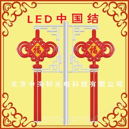 发光灯笼-发光中国结-定制灯杆造型灯-LED灯笼中国结灯