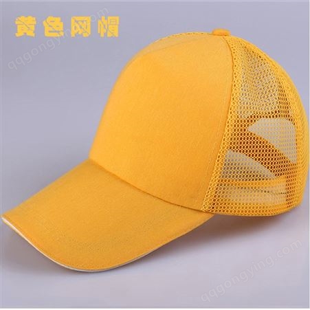 户外旅游棒球帽子印字刺绣logo春夏遮阳郊游志愿者广告鸭舌帽
