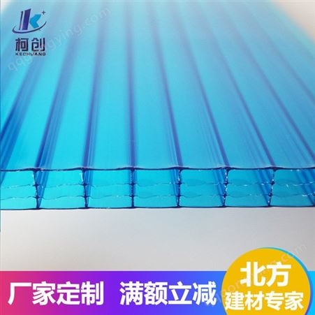 PC四层透明阳光板14mm 透光性板材雨棚阳光板 透光耐候pc板聚碳酸酯板 PC板隔热保温抗打击