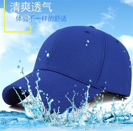 户外旅游棒球帽子印字刺绣logo春夏遮阳郊游志愿者广告鸭舌帽