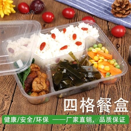 PP外卖餐盒一次性方形塑料餐盒四格快餐盒透明黑色底打包盒1000ml