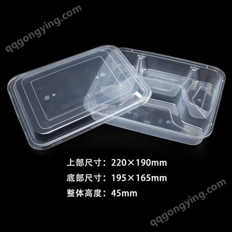 PP外卖餐盒一次性方形塑料餐盒四格快餐盒透明黑色底打包盒1000ml