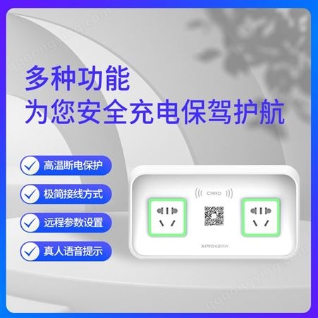 华中地区两轮三轮电动车4g扫码刷卡共享充电站