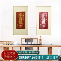 新中式古红色底金银字玄关装饰画 现代铝合金外框卧室书房装饰画