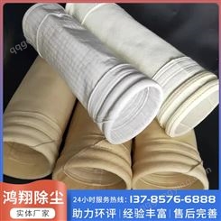 工业涤纶除尘布袋 常温/高温除尘滤袋 材质规格可定制