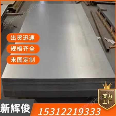 食品机械用 不锈钢板304 321 316L 耐腐蚀中厚板 