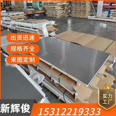 食品机械用 不锈钢板304 321 316L 耐腐蚀中厚板 