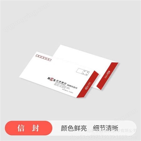 信封档案袋济南印刷厂logo中式西式发票袋白色信封黄色牛皮纸信封