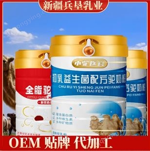 骆驼奶粉 货源代加工厂家 配方驼乳粉批发OEM定制