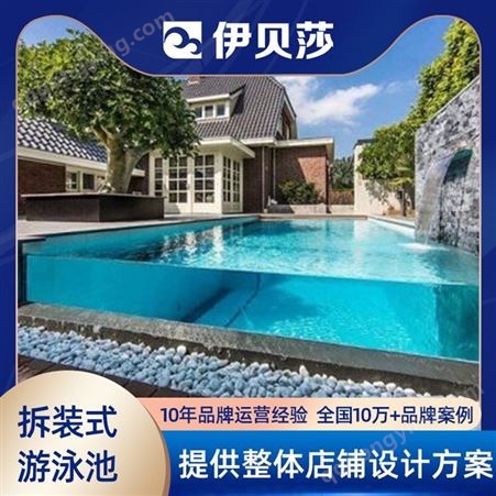 浙江温州钢结构游泳池厂家地址伊贝莎