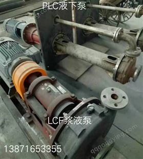 LC-B50/300LC-B50/350 LC-B80/450叶轮泵盖泵体泵壳泵轴 机械密封安装指导