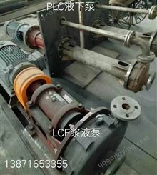 LCF250/430I叶轮LCF200/410I联轴器膜片后泵盖轴承箱泵轴甩液盘压盖