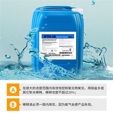 反渗透膜还原剂去除进水超滤纳滤系统余氯水处理剂现货批发