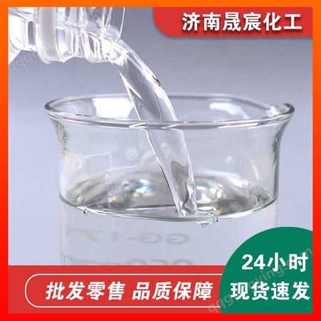 乙二醇叔丁醚 水性漆成膜助剂工业级ETB高含量清洗剂