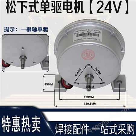 二保焊气保焊机电机送丝机配件印制电机24V18.3V单驱双驱送丝电机