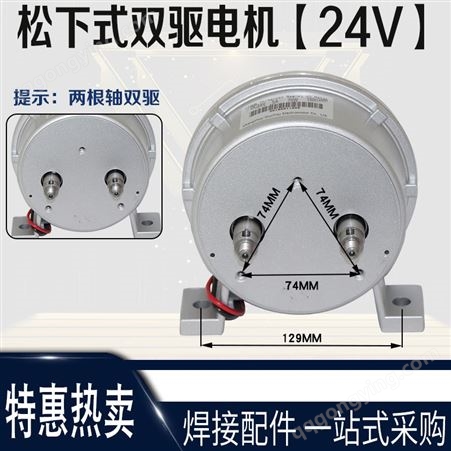 二保焊气保焊机电机送丝机配件印制电机24V18.3V单驱双驱送丝电机