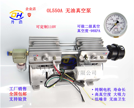 无油真空泵OL550A550W活塞空压机头高负压小型抽打两用真空泵