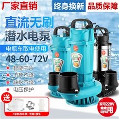 无刷直流潜水泵48V60V72V大流量3寸4寸电动电瓶车农用灌溉抽水泵