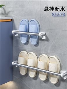 佳帮手浴室拖鞋架壁挂式免打孔卫生间墙壁鞋子沥水收纳神器置物架