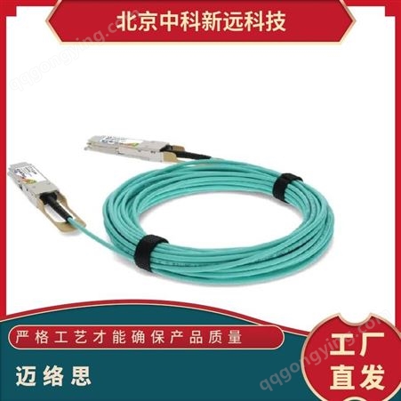 mellanox 迈络思 铜缆 IB系列 MC2207180-003 56G 3米