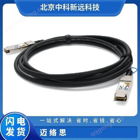 迈络思 mellanox 铜缆MCP1650-V002E26 以太网200G