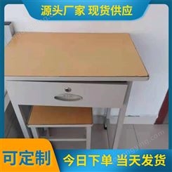 新财课桌椅生产厂家 升降课桌凳 教室学习桌生产定制