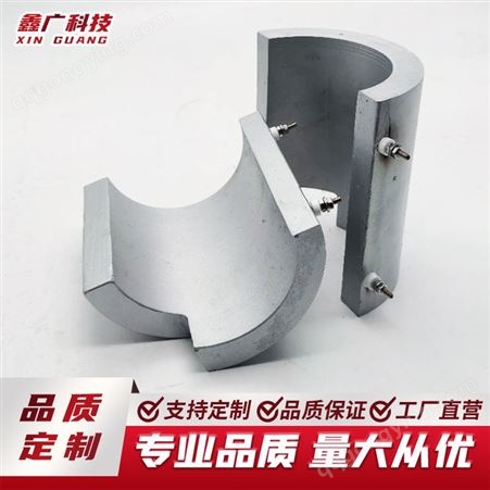 鑫广 高温电加热板 铸铝加热板 非标定制 厂家定制规格齐全