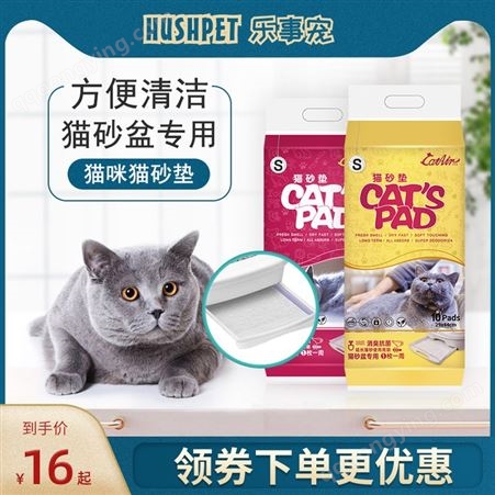 一坪花房 乐事宠 宠物猫砂垫 清洁方便 消臭抗菌 猫砂使用时长
