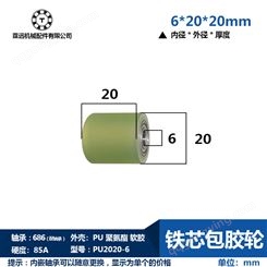 内径6外径20pu聚氨酯胶轮胶辊无动力滚筒双轴承定制包胶滚轮橡胶