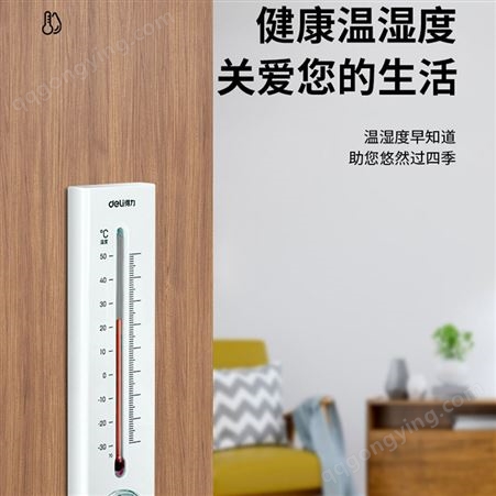 德国进口家用温度计室内精准婴儿房壁挂式温湿度计高精度干湿度表