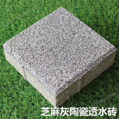 深灰色仿石材PC砖 蜗牛户外人行道生态陶瓷透水砖可定制