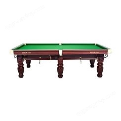 星牌台球桌XW118-9A中式8球台球桌标准黑八16彩球家用成人桌球台