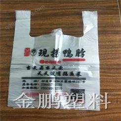 食品加厚塑料袋 专业垃圾袋批发定制 购物袋彩印包装厂家直批JinPeng/安徽金鹏